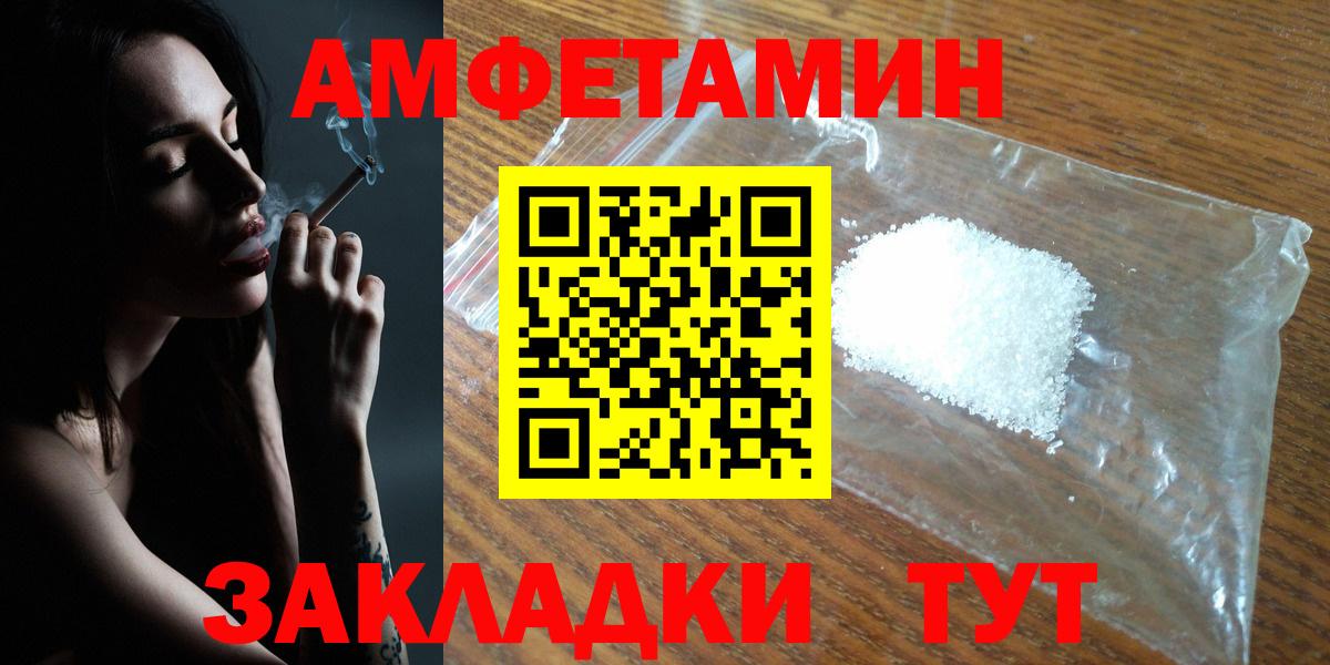 Амфетамин 98% Камень-на-Оби