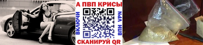 APVP крисы CK  площадка клад  Камень-на-Оби 