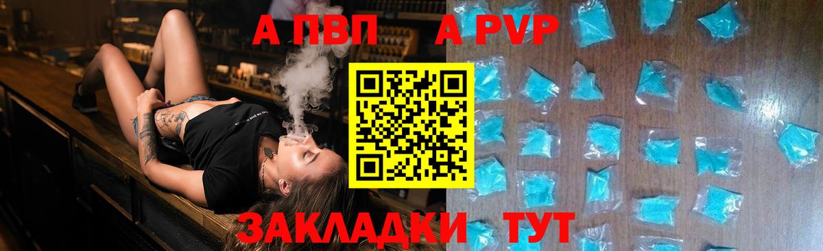 Альфа ПВП Соль Камень-на-Оби