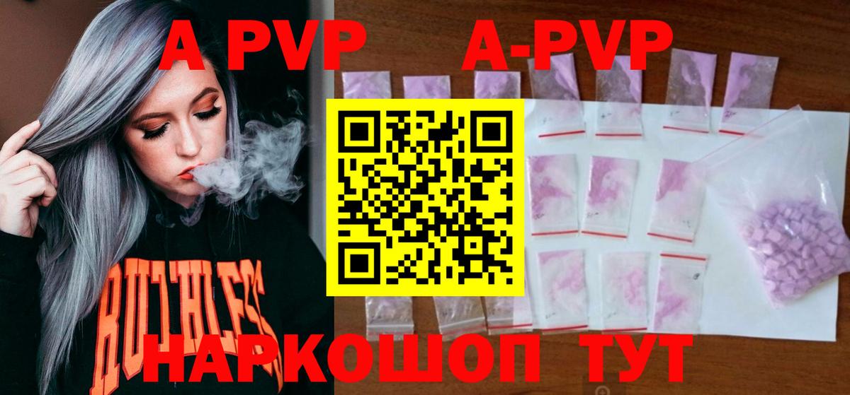 Камень-на-Оби  A-PVP СК КРИС  A-PVP Соль  Вход с VPN 