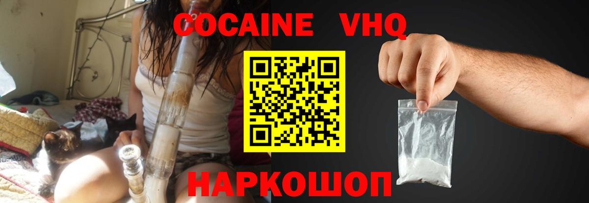 Камень-на-Оби  Кокаин Боливия  Вход с VPN  Cocaine 99% 