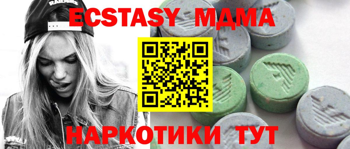 Ecstasy  Экстази VHQ  Вход с VPN  Камень-на-Оби 