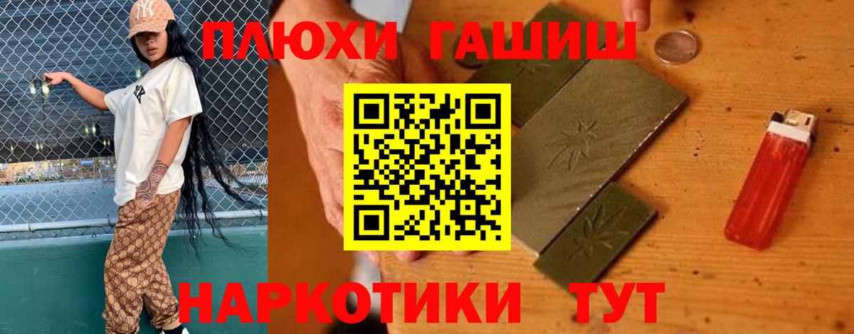 Гашиш hashish Камень-на-Оби