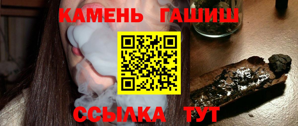 Камень-на-Оби  ГАШИШ 40% ТГК  Гашиш гарик  Вход с VPN 