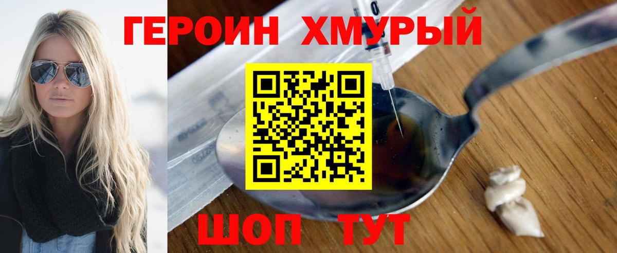 Героин гречка Камень-на-Оби