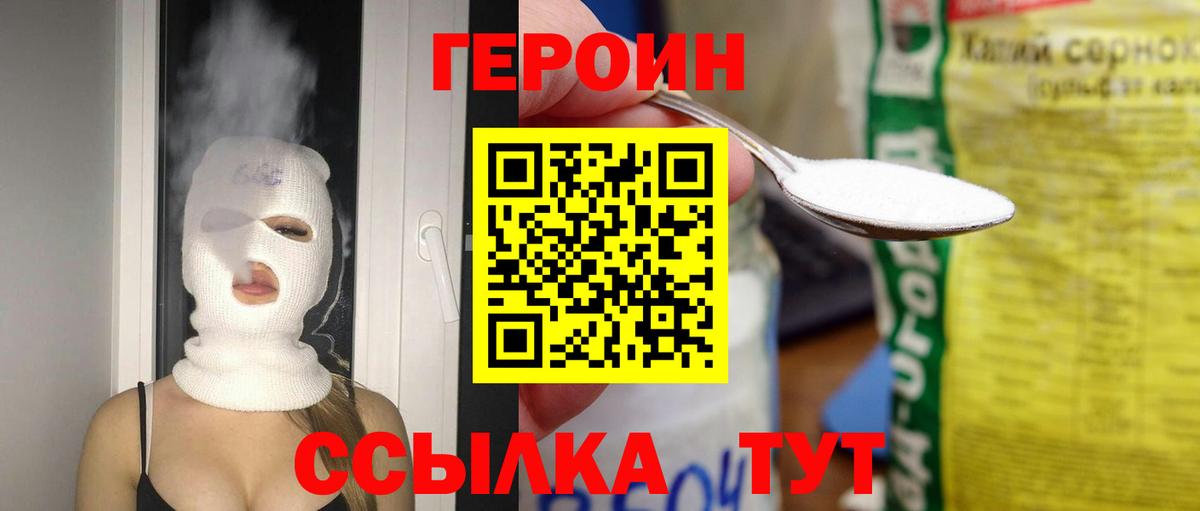 Героин  Героин гречка  Вход с VPN  Камень-на-Оби 