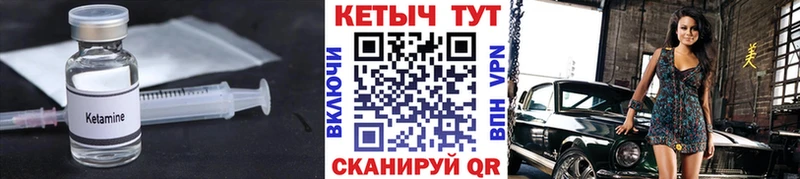 КЕТАМИН ketamine  Камень-на-Оби 