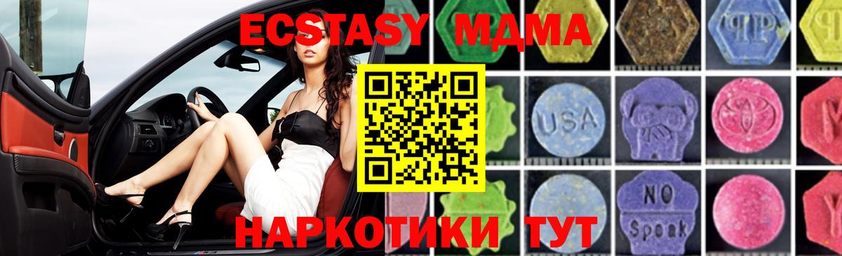 МДМА  MDMA кристаллы  Вход с VPN  Камень-на-Оби 