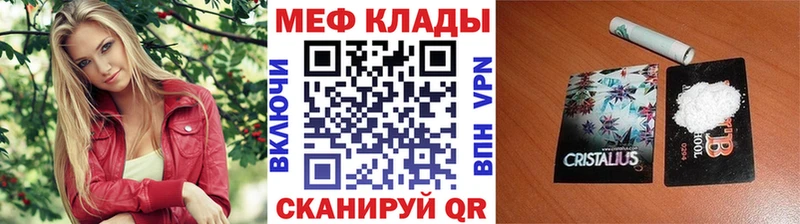 МЕФ мяу мяу  Камень-на-Оби 