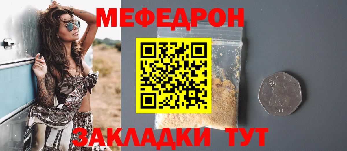 МЯУ-МЯУ  купить  сайты  Камень-на-Оби  МЯУ-МЯУ 4 MMC  Вход с VPN 