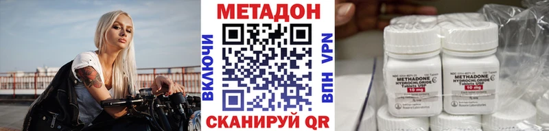МЕТАДОН methadone  Камень-на-Оби 