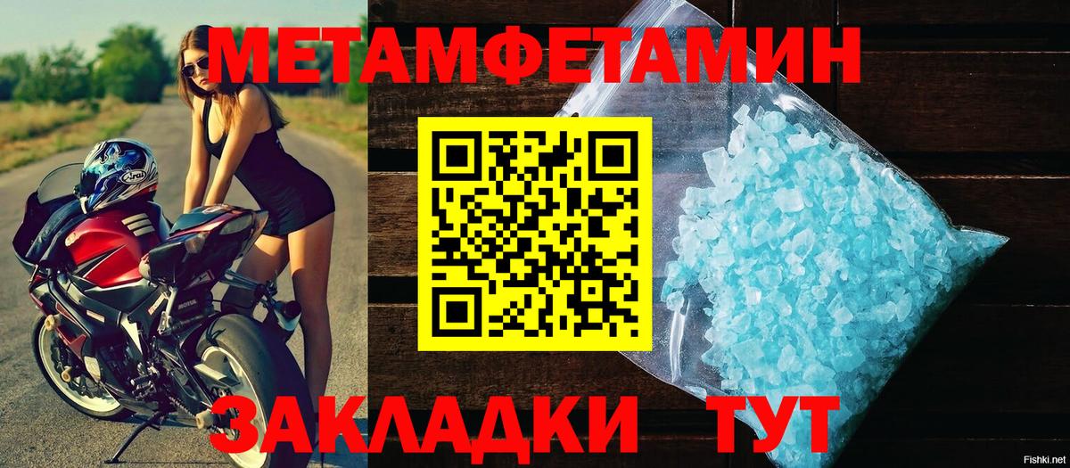 Камень-на-Оби  Метамфетамин Methamphetamine  Вход с VPN 