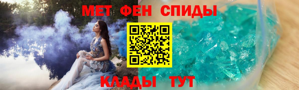Первитин Methamphetamine Камень-на-Оби