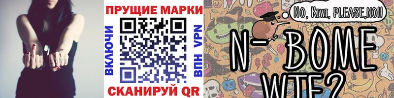 Марки NBOMe 1,8мг  kraken tor  Камень-на-Оби 