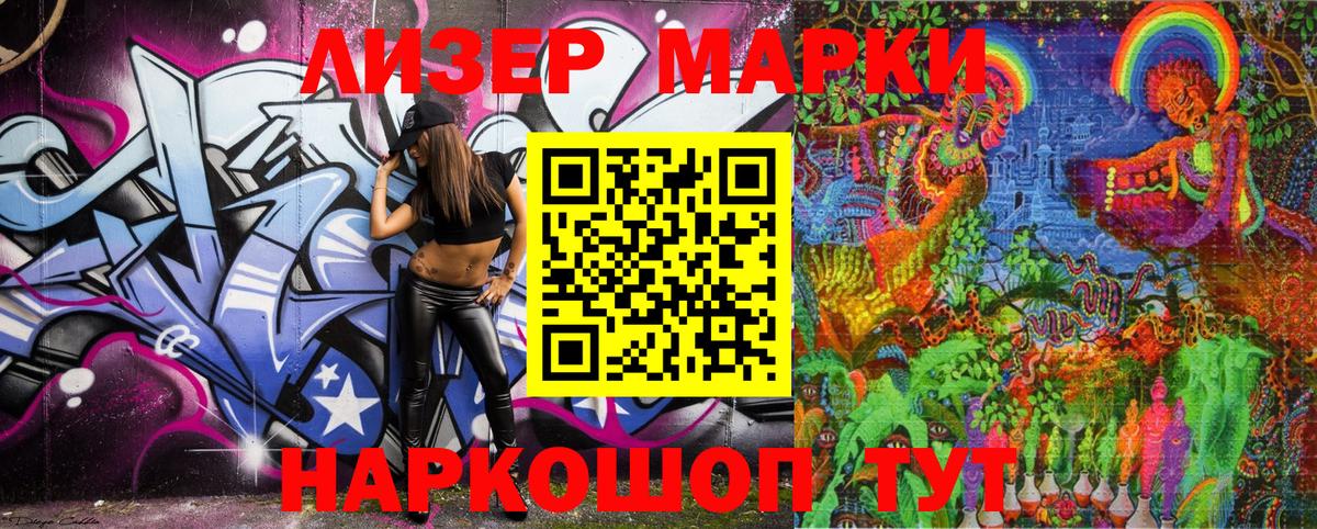 Камень-на-Оби  Марки N-bome 1,8мг  Марки N-bome  Вход с VPN 