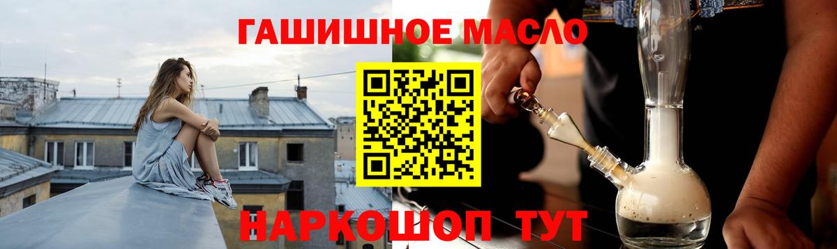 Дистиллят ТГК гашишное масло  Дистиллят ТГК жижа  Камень-на-Оби  Вход с VPN 